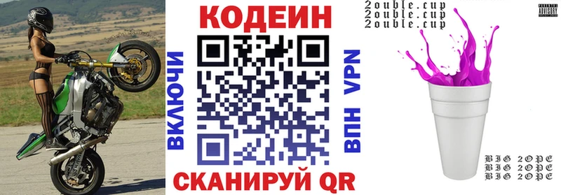 Codein напиток Lean (лин)  Купить  Искитим 