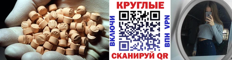 ЭКСТАЗИ таблы  Купить  Искитим 