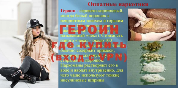 героин Дмитров
