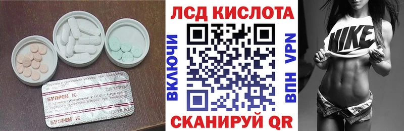 ЛСД экстази кислота  Купить где  Искитим 