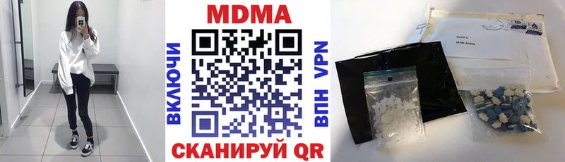 MDMA кристаллы  Купить закладки  Искитим 