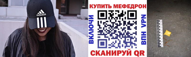 МЕФ VHQ  Купить где  Искитим 